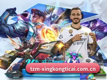 星空体育 APP